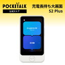 POCKETALK S2