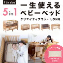 ファルスカ クリエイティブコット LONG