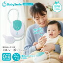 Baby Smile メルシーポット S-504