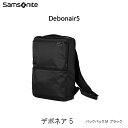 サムソナイト デボネア5 バックパックM