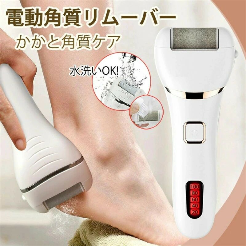 電動角質リムーバー IPX7防水 LCD角質ローラー 3ローラーヘッド