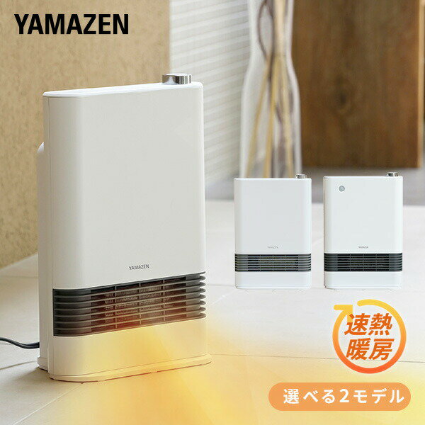 山善(YAMAZEN) セラミックファンヒーター DSF-TL12