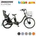 ブリヂストン bikke MOB dd(BM0B44)