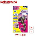 メディキュット フルレッグEX 超高圧力タイプ
