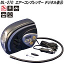 大自工業 デジタルエアコンプレッサー DC-2000