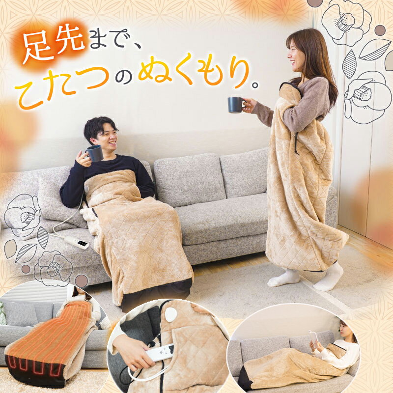 サンコー つま先まるっとあったか着るこたつ こたんぽ KTTK23CBW