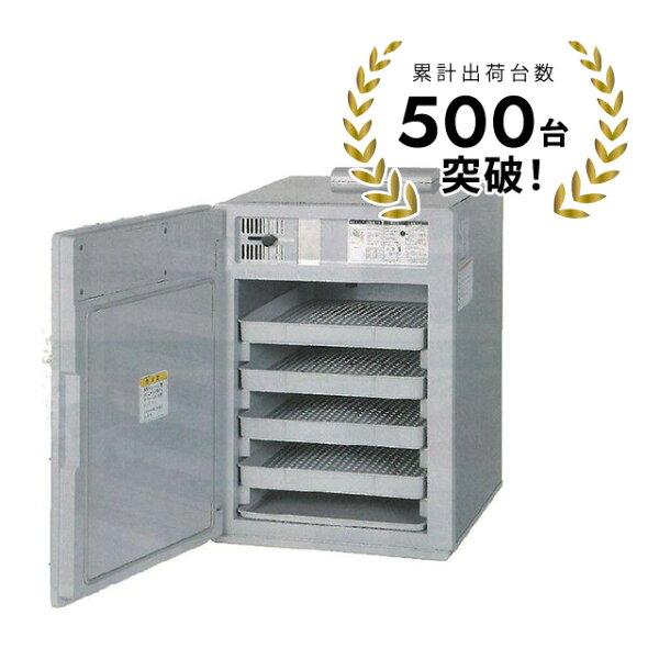 静岡製機 電気式食品乾燥機 ドラッピーmini DSJ-mini