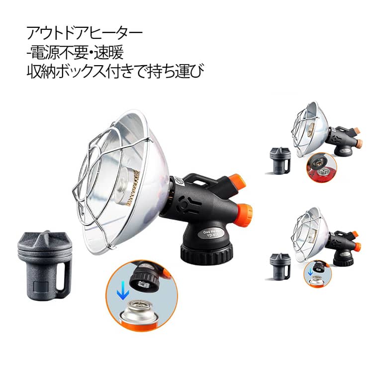カセットガス式 遠赤外線アウトドアヒーター（コンパクトタイプ）