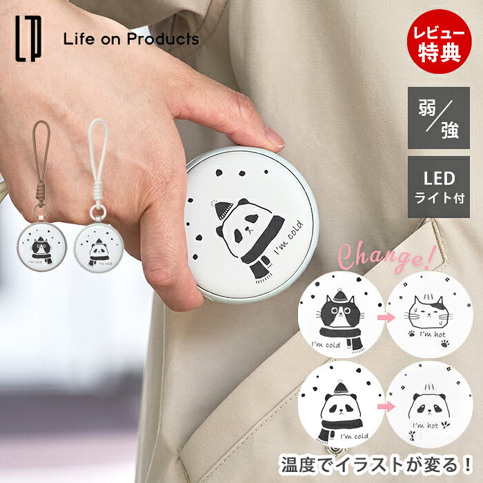 Life on Products エコカイロ LCAEA014（猫・パンダ柄／LEDライト付）