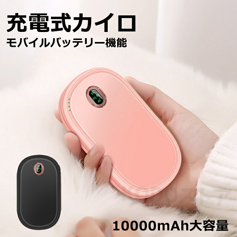 充電式カイロ マッサージ振動機能付（両面急速発熱・12時間連続使用）