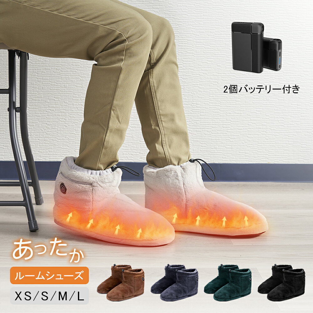 電気スリッパ ヒーター内蔵・左右分離式（8000mAh×2個モバイルバッテリー付）