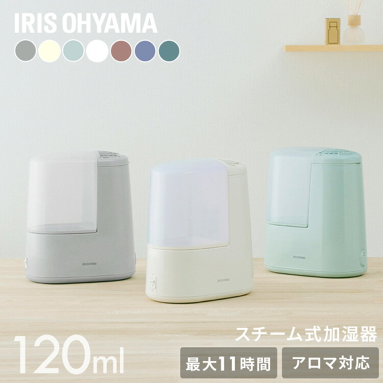 アイリスオーヤマ 加熱式加湿器 SHM-120R1
