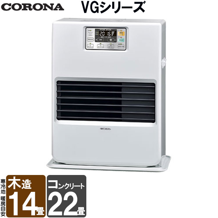コロナ FF式石油ストーブ FF-VG52SK