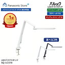 パナソニック LEDデスクスタンド SQ-LD535