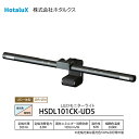 ホタルクス AXIS LIGHT