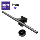 BenQ ScreenBar Halo 2
