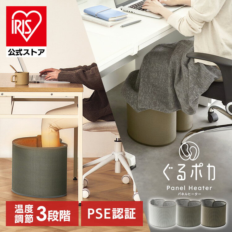 アイリスオーヤマ パネルヒーター 足元 ラウンド型 3way