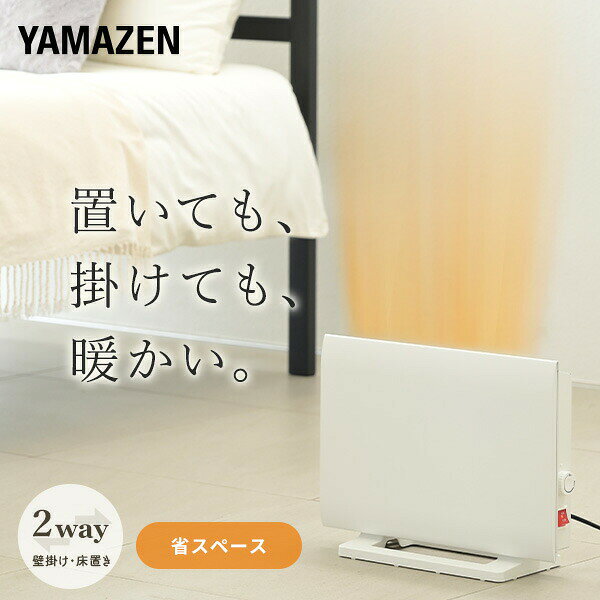 山善 ミニパネルヒーター 薄型 壁掛けヒーター DP-SD31(W)