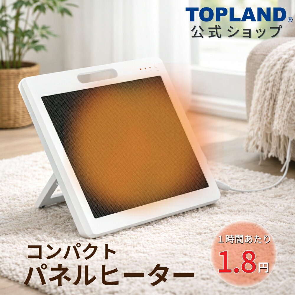 TOPLAND パネルヒーター 足元 デスク下 2WAY SP-PH23