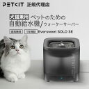 PETKIT Eversweet SOLO SE