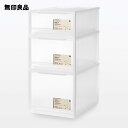 無印良品 ポリプロピレン収納ケース