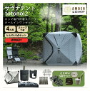 AMBER テントサウナ