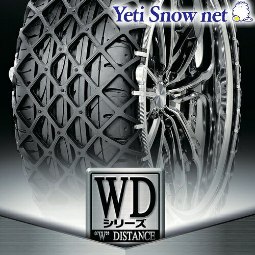 イエティ スノーネット WDシリーズ 1299WD