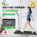 FitSmile ルームランナー