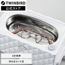 ツインバード 超音波洗浄器 EC-4548W
