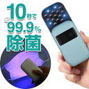 essGee UVマルチ除菌器 ポケットドクター