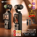 DJI Osmo Pocket 3