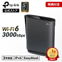 TP-Link Archer AX3000