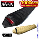 ナンガ オーロラライト 450DX